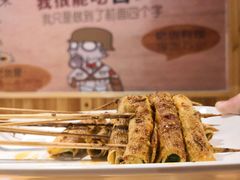 -穿烧谱烧烤