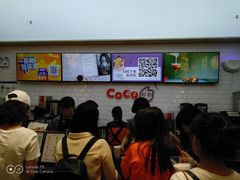 -CoCo都可(合生汇店)