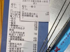 -古彭7只羊·招牌白串·碳锅羊肉旗舰店