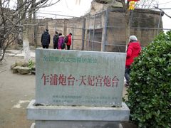 -汤山公园