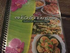 -自然餐厅(Phuket)