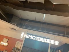 -海马体照相馆(深圳万象天地店)