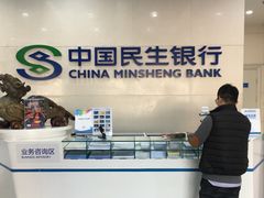 -中国民生银行(北京木樨地支行)