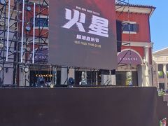 -北国奥特莱斯