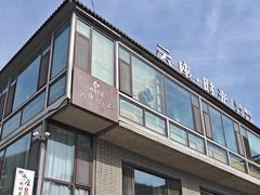 -云座·时光·观景咖啡厅(五爷庙店)