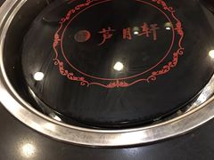 -芦月轩羊蝎子(北蜂窝店)