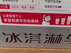 -蜜雪冰城(浙江大学店)