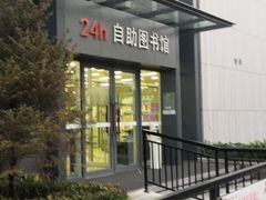 -李沧区图书馆(金液泉路馆)