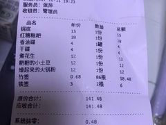 -搓火大都会(广安门总店)