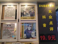 -台湾味正点车轮饼可丽饼(南禅寺店)