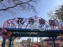 -丰台花园