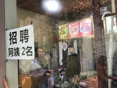 门面-鸡脚旮旯平江路店