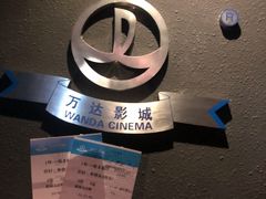-万达影城(番禺万达广场店)