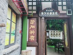 -磁器口古镇
