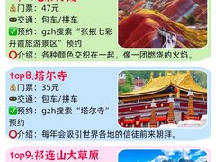 -青海湖国家重点风景名胜区