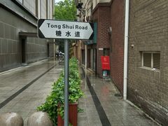 -香港華心糖水鋪(南西总店)