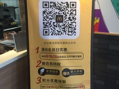 -麦当劳(金稻田路餐)