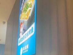 -半天妖烤鱼(西直门凯德mall店)