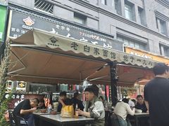 -老白家面馆(测绘东路总店)