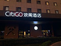 -北京三元桥CitiGO欢阁酒店