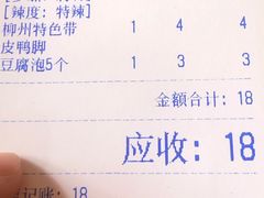 -龍城柳州螺蛳粉(群星路店)