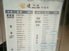 -凌阿姨·粢饭团(清扬路店)