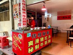 -阿一猪红汤(东风西路店)