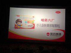 -中影·星感觉激光巨幕影城(博物馆店)