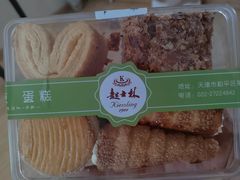 -起士林(荣安大街店)