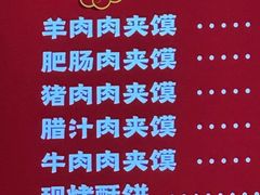 -虢国羊肉汤馆(政二街店)
