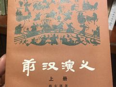 -又合书舍