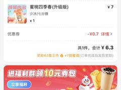 -蜜雪冰城(武进区吾悦店)