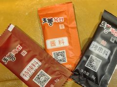 -玉善烧烤串城(长春总店)