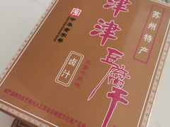 -叶受和(观前街店)