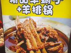 -和庆斋羊蝎子火锅·碳缸烧烤(顺义旗舰店)