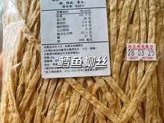 -其奥花生糖专门店