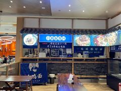 -十一街幺鸡成都担担面(悠方店)