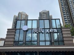 -庾氏龙虾馆(多弗汇店)