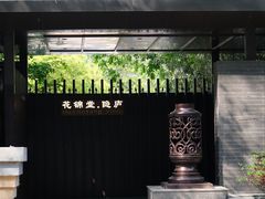 -南京晨光1865创意产业园