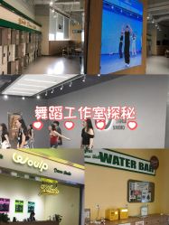 -WOULP舞铺·舞蹈室