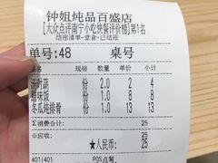 -钟姐炖品(印象城百盛店)
