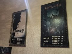 -樊笼真人密室逃脱(江南西店)