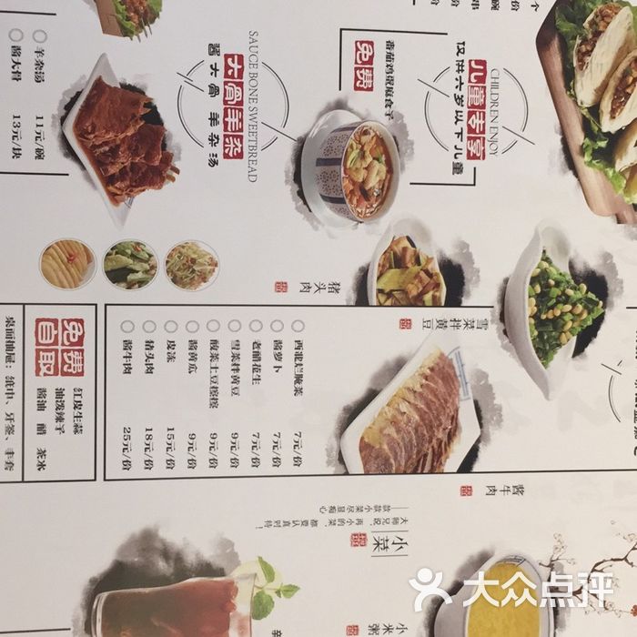 大师兄 肉夹馍·陕西面馆