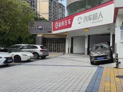 -精典汽车连锁(双楠永盛店)