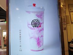 -眷茶(赛格国际购物中心店)