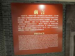 -中共二大会址纪念馆