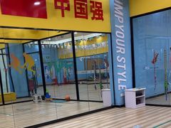 -跃动运动馆·跳绳·体适能(浦东联洋校区)