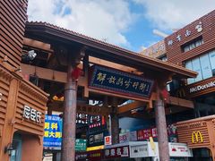 -解放路步行街                
