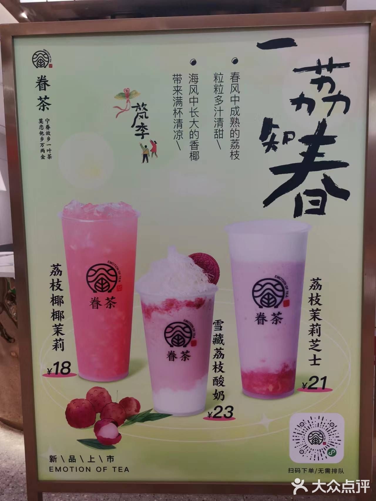 眷茶的新品也太仙了！绝对的颜值担当！ 