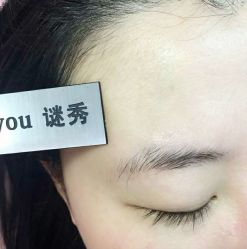 -谜秀韩式半永久纹眉纹绣洗眉